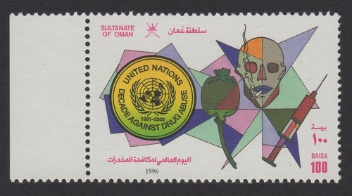 Oman sultanate 1996 - oman,