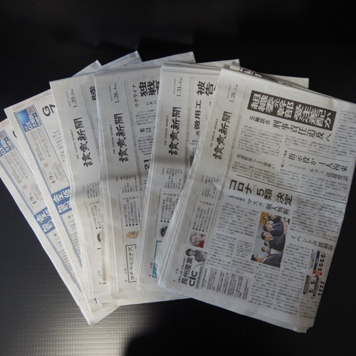 Set giornale giapponese circa - set,