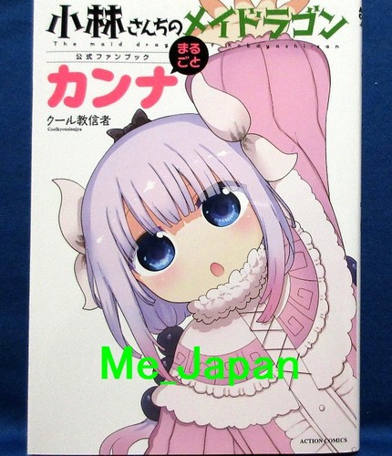 Miss kobayashi dragon maid - miss,